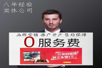 百度竞价托管案例解析